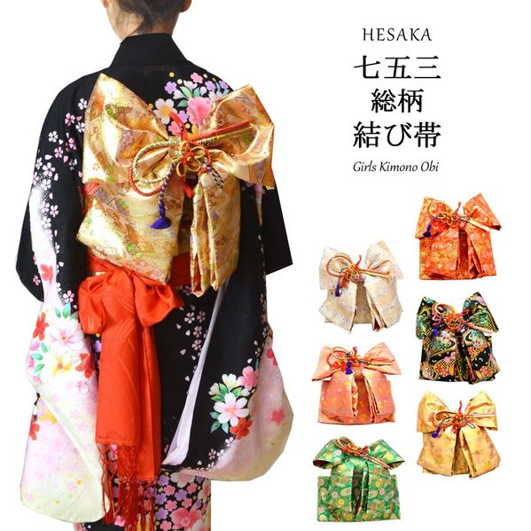 楽天市場】七五三 7歳 帯の通販