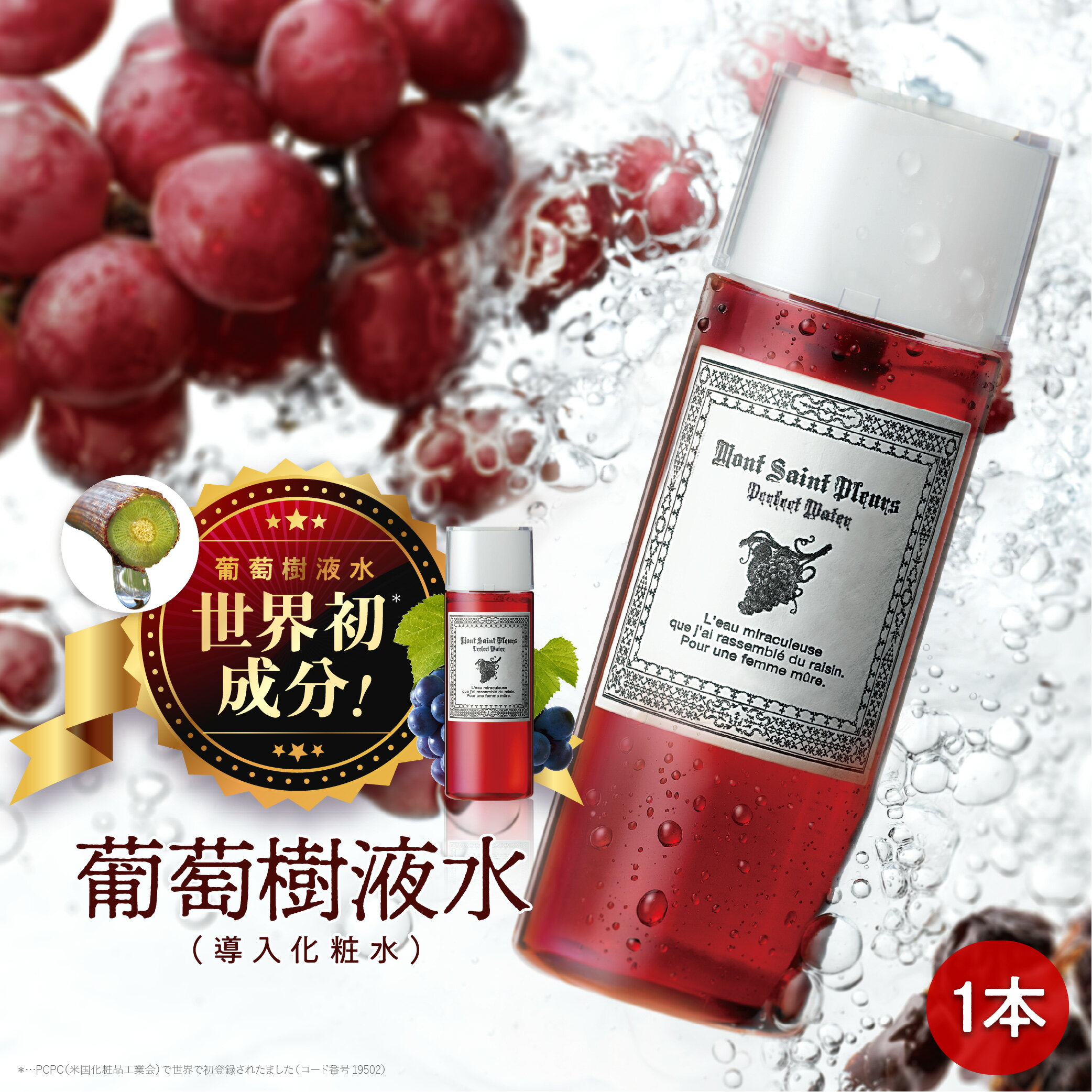 楽天市場】モン サン プルール パーフェクトジェル（美容・コスメ