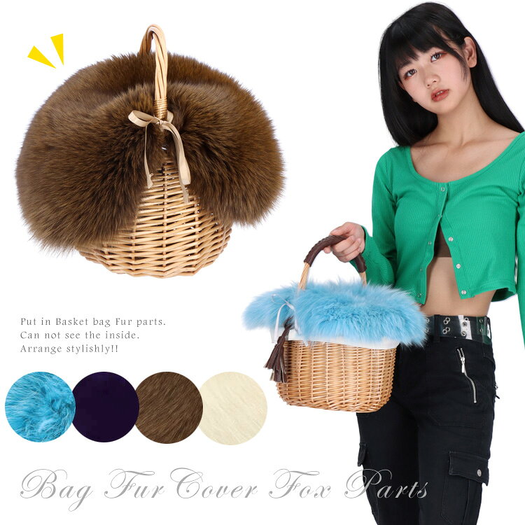 楽天市場】ファー（かごバッグ｜レディースバッグ）：バッグ<バッグ