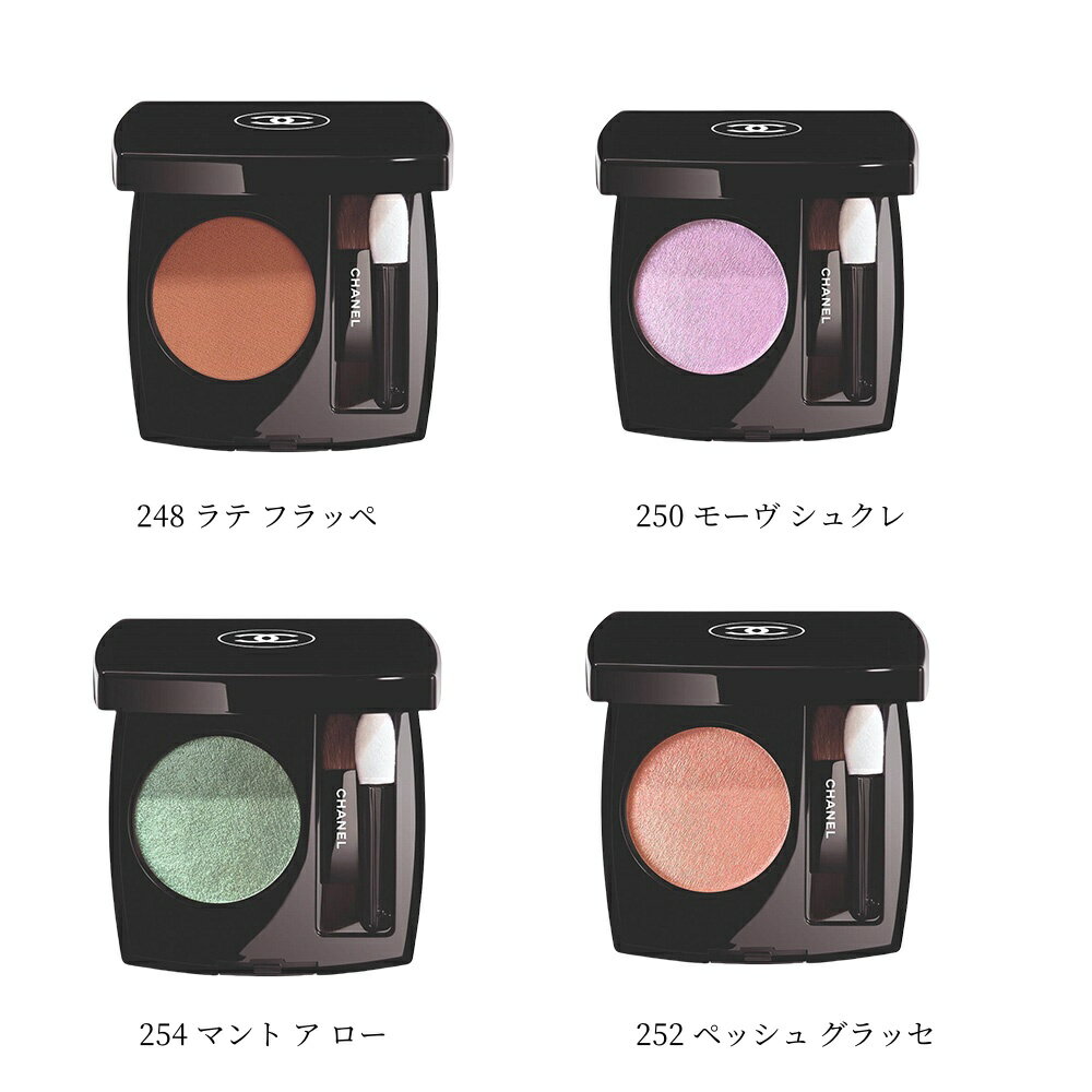 CHANEL春コスメ1番人気の#250モーヴシュクレ 追記あり | IN NA MONO DIARY