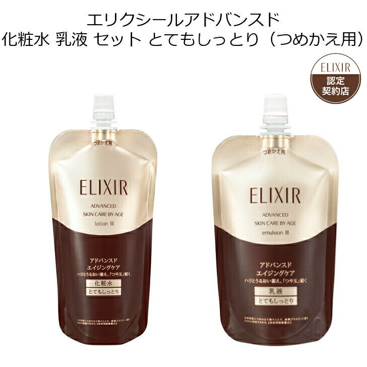 楽天市場】資生堂 エリクシール アドバンスド スキンフィニッシャー