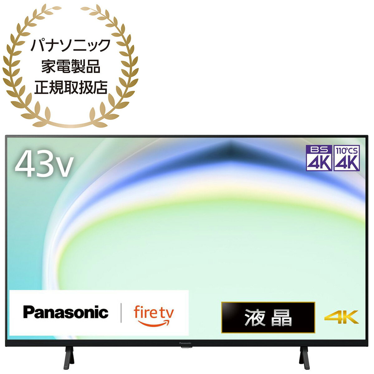 楽天市場】パナソニック テレビ インターネット 接続の通販