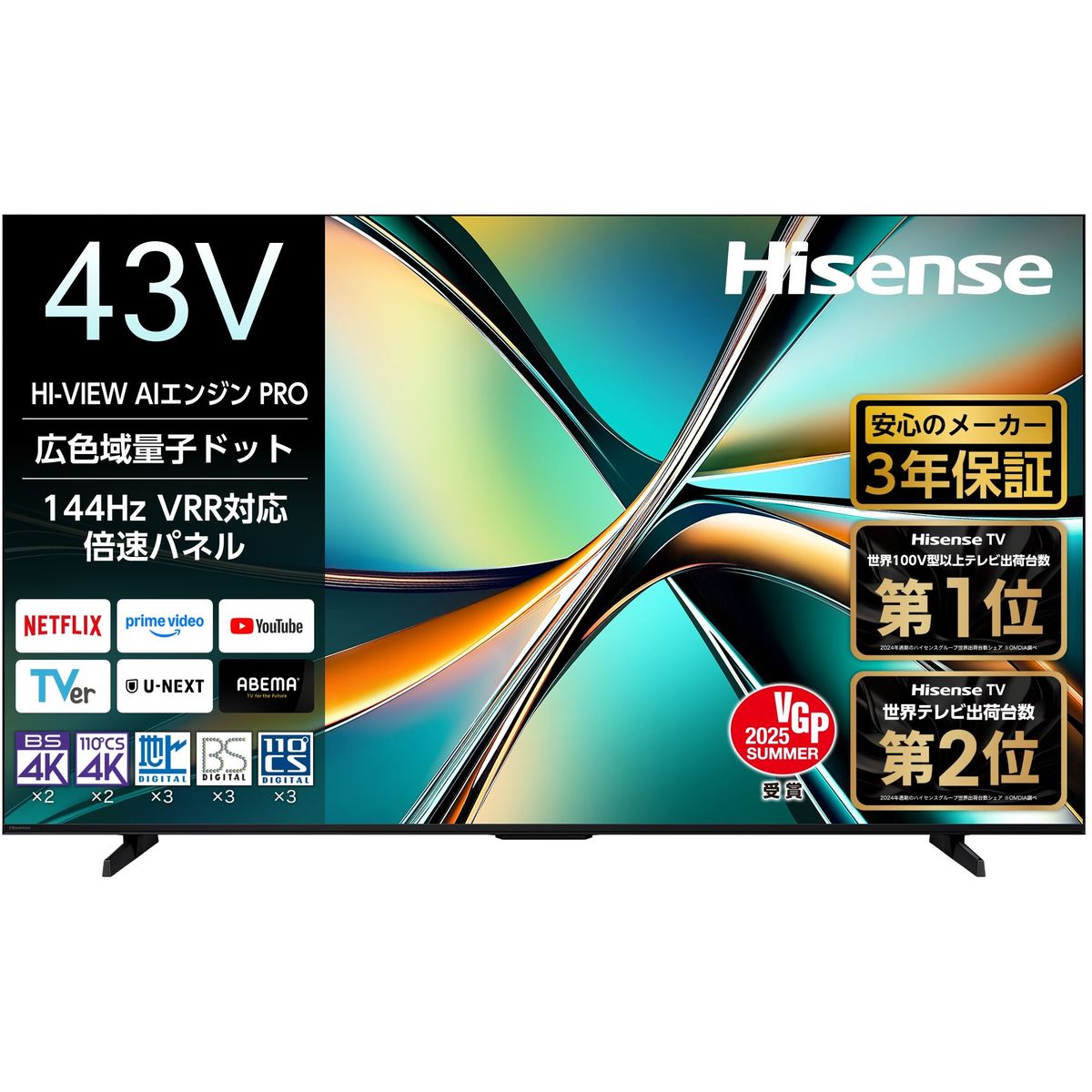 楽天市場】43型 テレビ ハイセンスの通販
