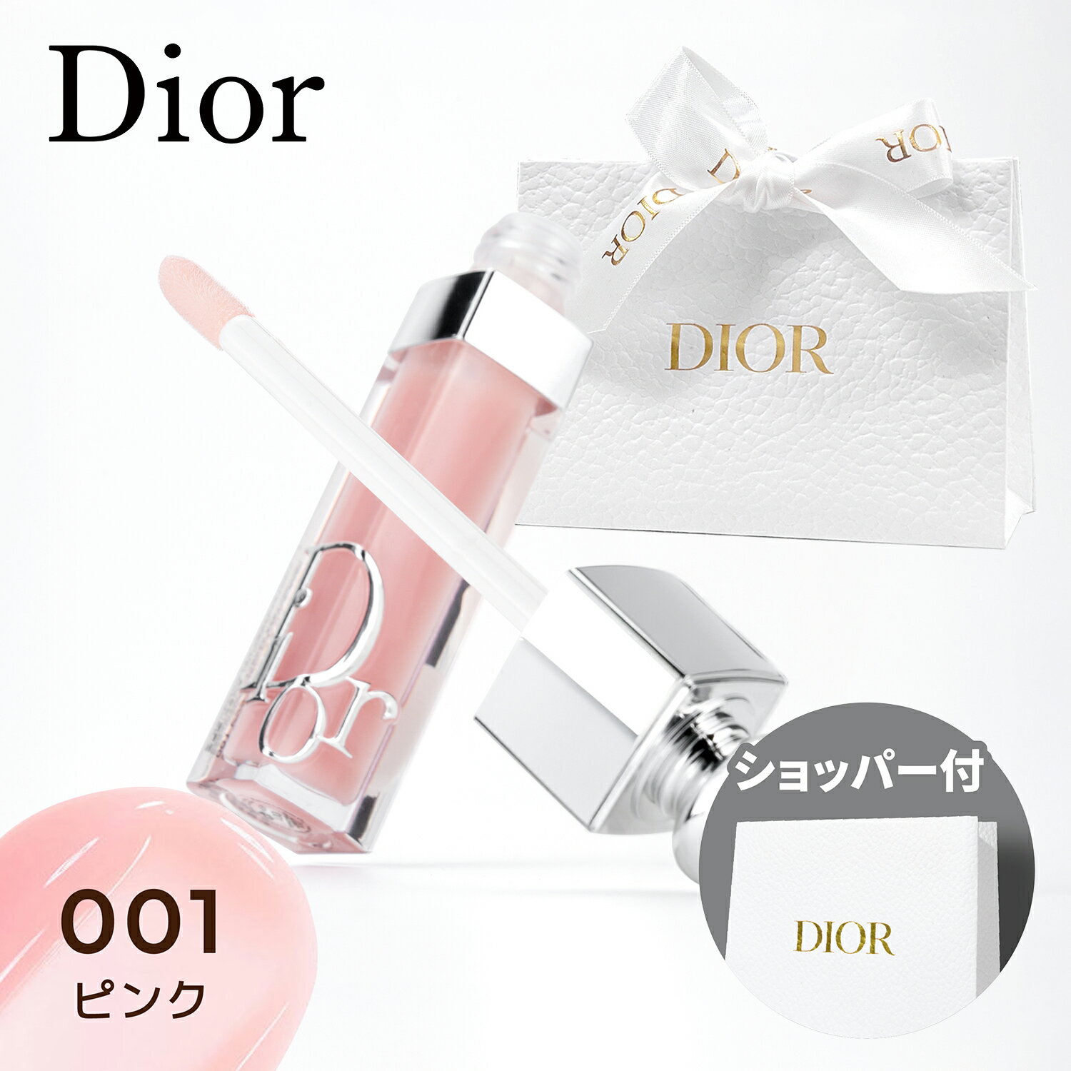 楽天市場】dior マキシマイザー ギフトの通販