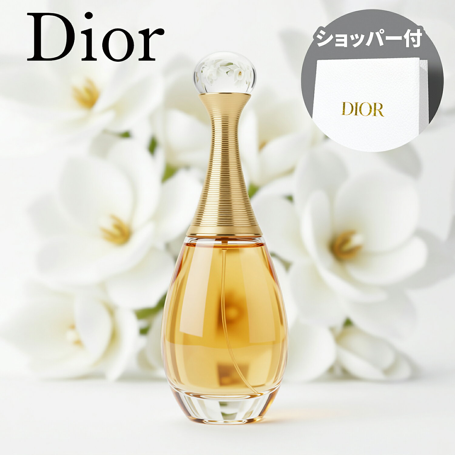 楽天市場】dior 香水 30mlの通販