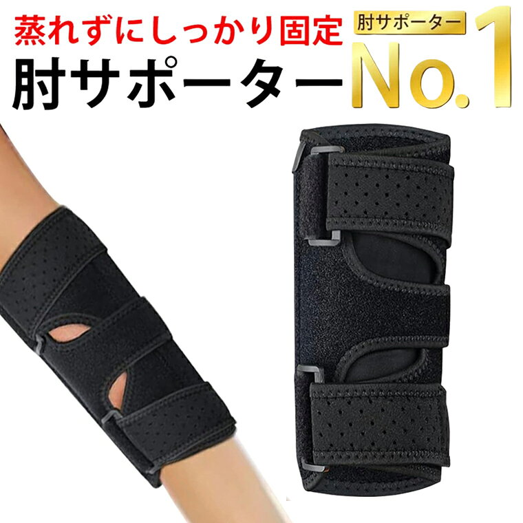 楽天市場】骨折 肘 固定サポータの通販