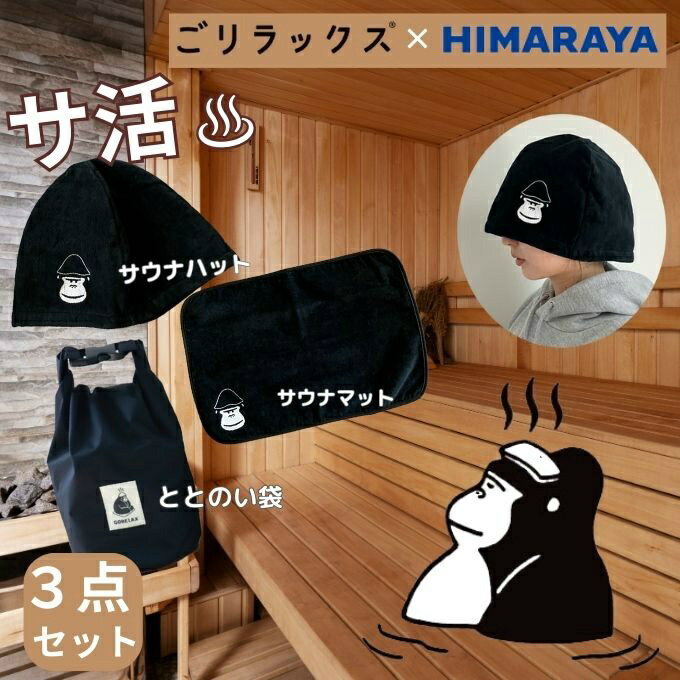 楽天市場】サウナセットの通販