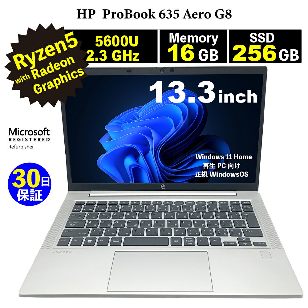 楽天市場】HP Probook（画面サイズ（PC等）13 ～ 14インチ）（ノートPC