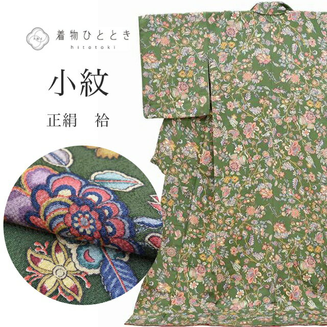 楽天市場】小紋 裄69の通販