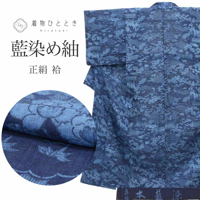 楽天市場】藍染 着物（着物｜和服）：レディースファッションの通販