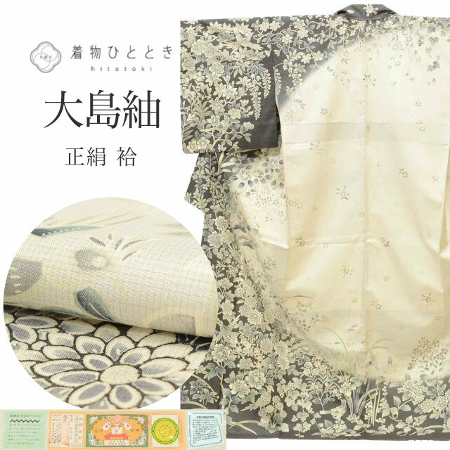 楽天市場】大島紬（サイズ（S/M/L）LL）（着物｜和服）：レディース