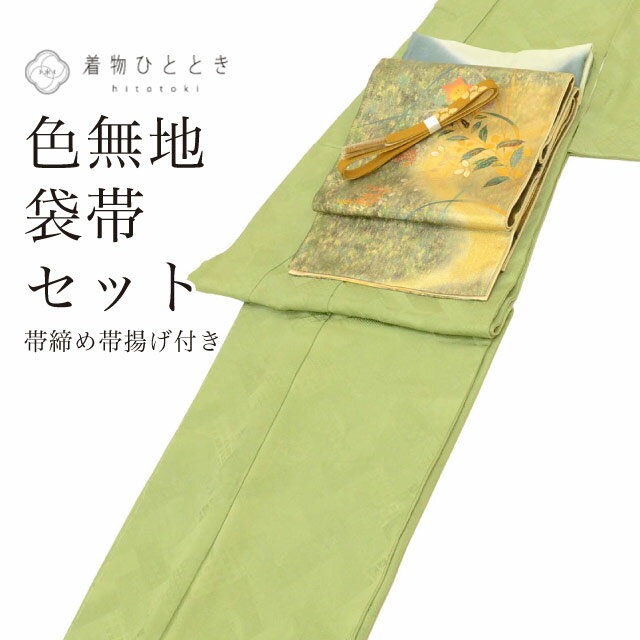楽天市場】色無地 セット（着物セット｜和服）：レディース