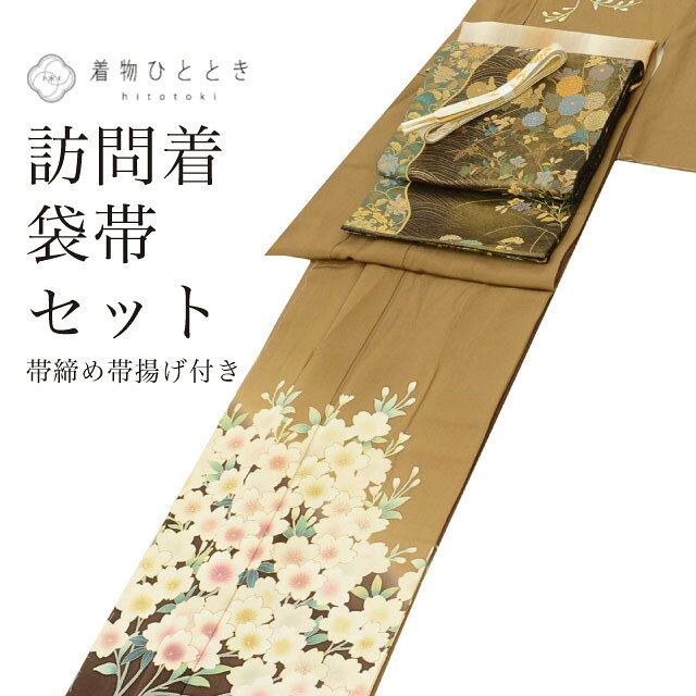 楽天市場】訪問着 中古 裄69の通販