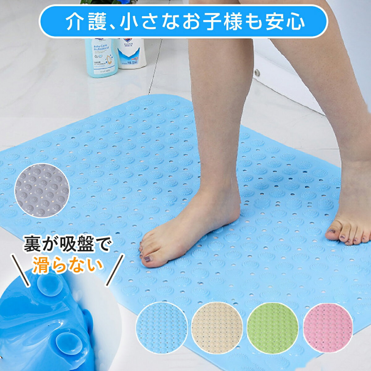 ☆安心の楽天1位☆ 浴槽マット 滑り止め 滑り止め浴室マット 介護 子供