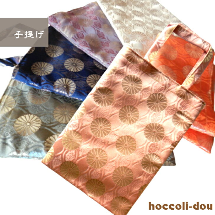 楽天市場】手提げバッグ 西陣の通販