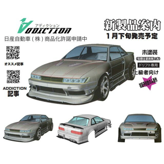 楽天市場】ラジコン ボディ s13の通販