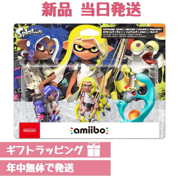 楽天市場】splatoon スプラトゥーン amiibo（Nintendo Switch｜テレビ