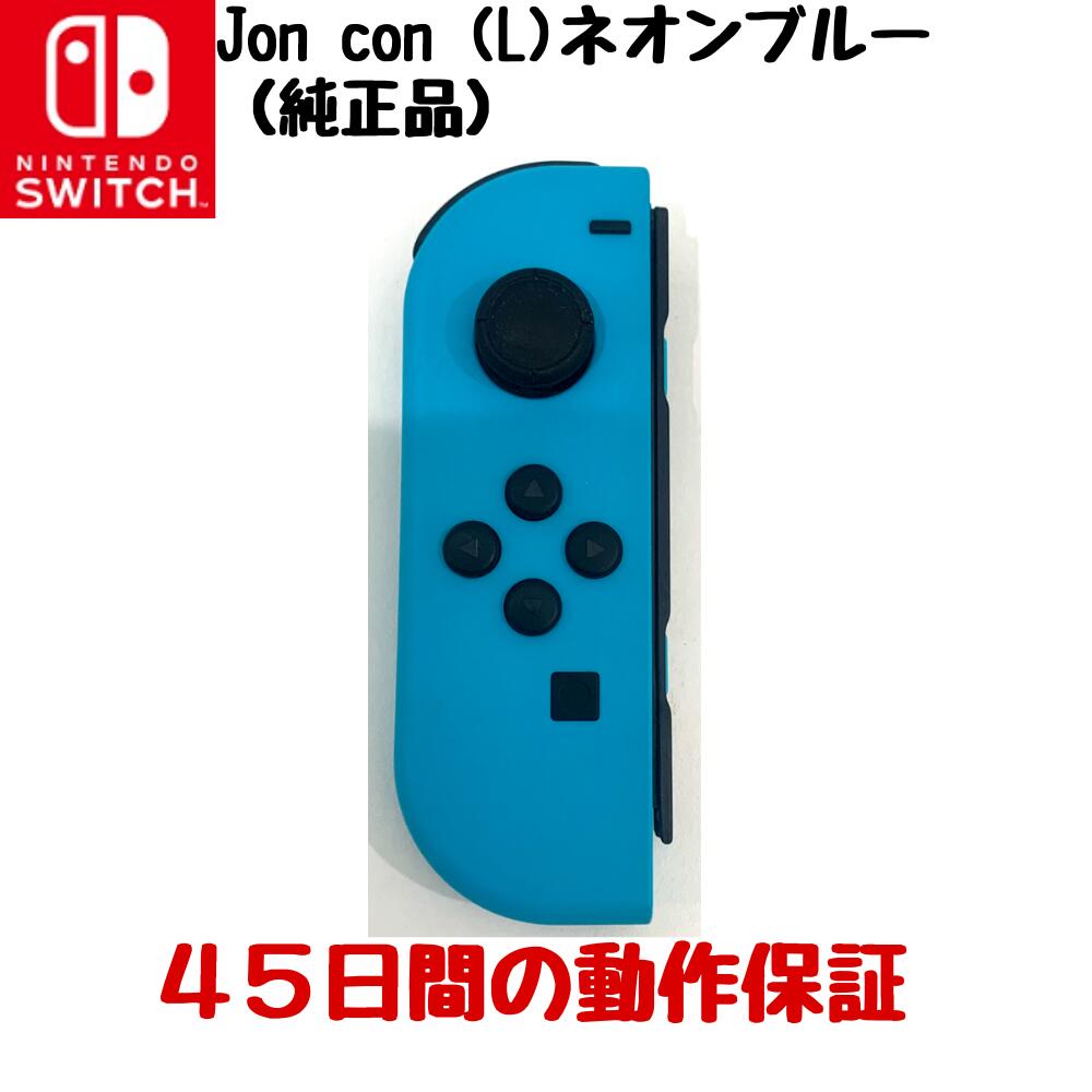 楽天市場】switch joy-con 青の通販