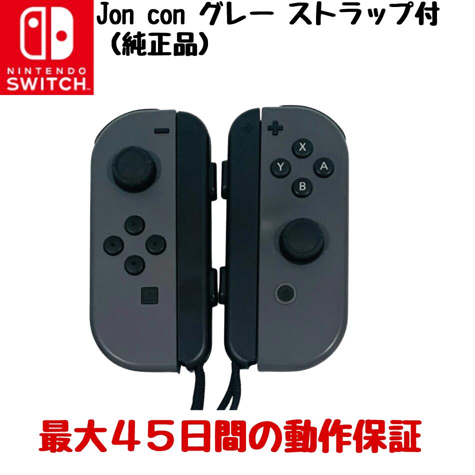 楽天市場】nintendo switch グレー 中古の通販