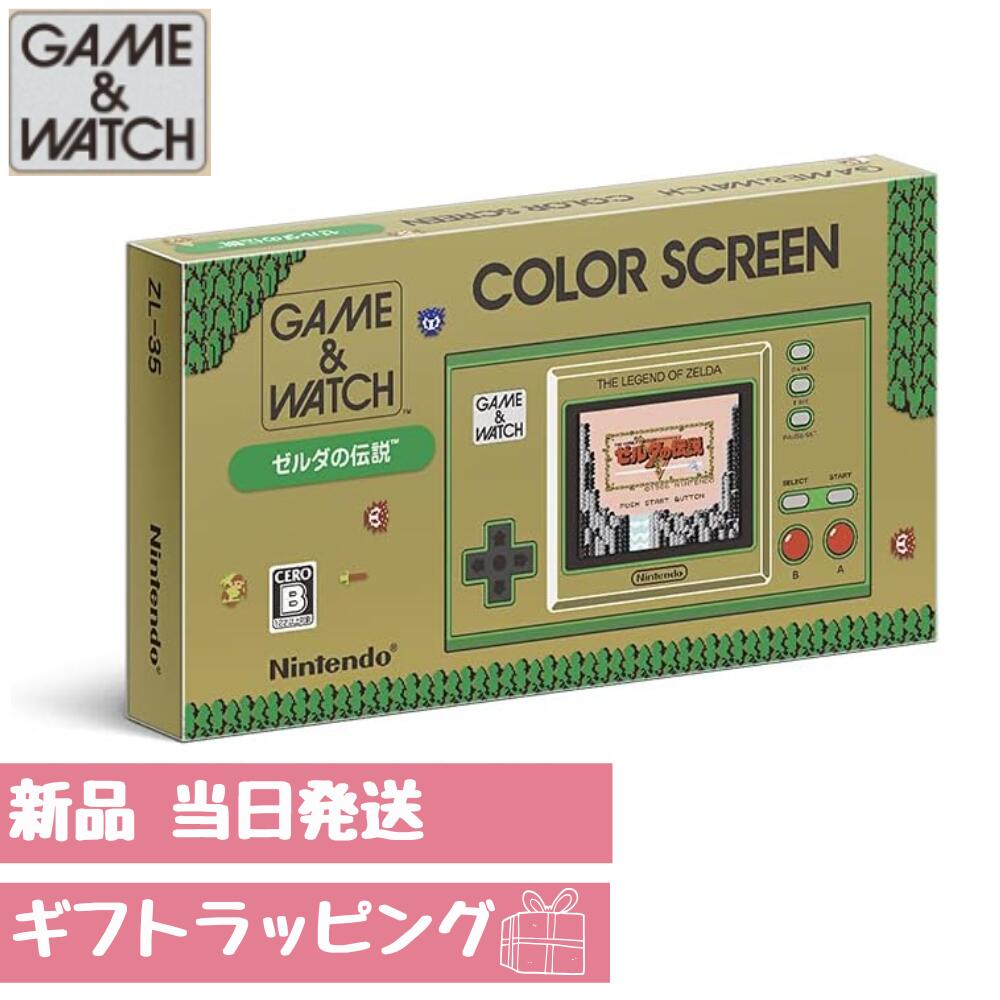 楽天市場】ゲーム ウォッチの通販