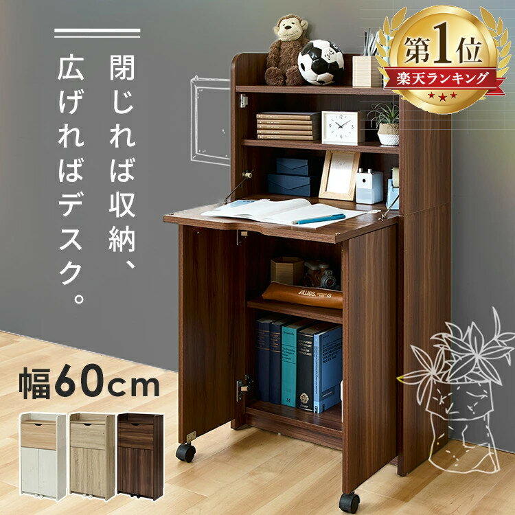 楽天市場】ライティングビューロー（デスク｜インテリア・寝具・収納