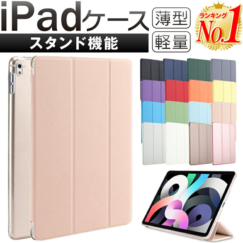 楽天市場】ipad pro 10.5 楽天 ローズゴールドの通販