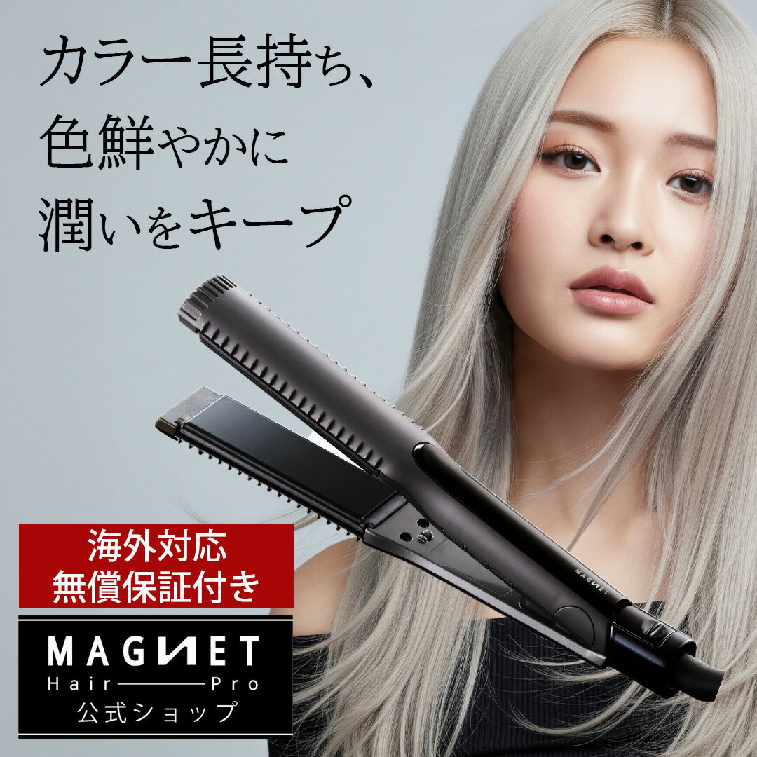 楽天市場】ホリスティックキュア マグネットヘアプロ ストレート