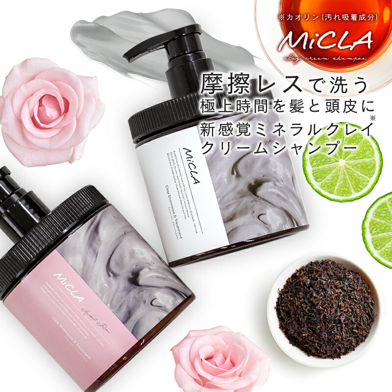 楽天市場】ココネ クレイ クリーム シャンプー（単品重量400 ～ 499g