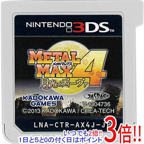 楽天市場】メタルマックス4 月光のディーヴァ Limited Edition（テレビ