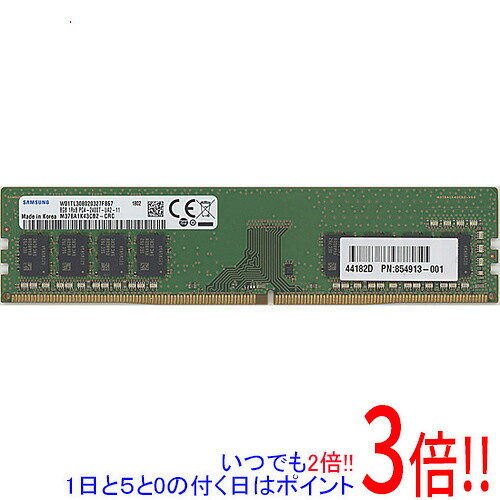 楽天市場】ddr4－2400 16gb samsungの通販