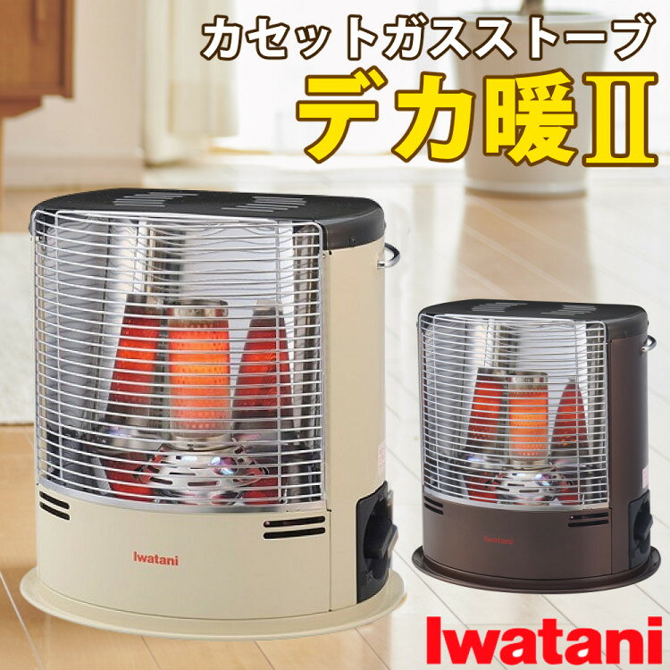 楽天市場】イワタニ デカ暖2の通販