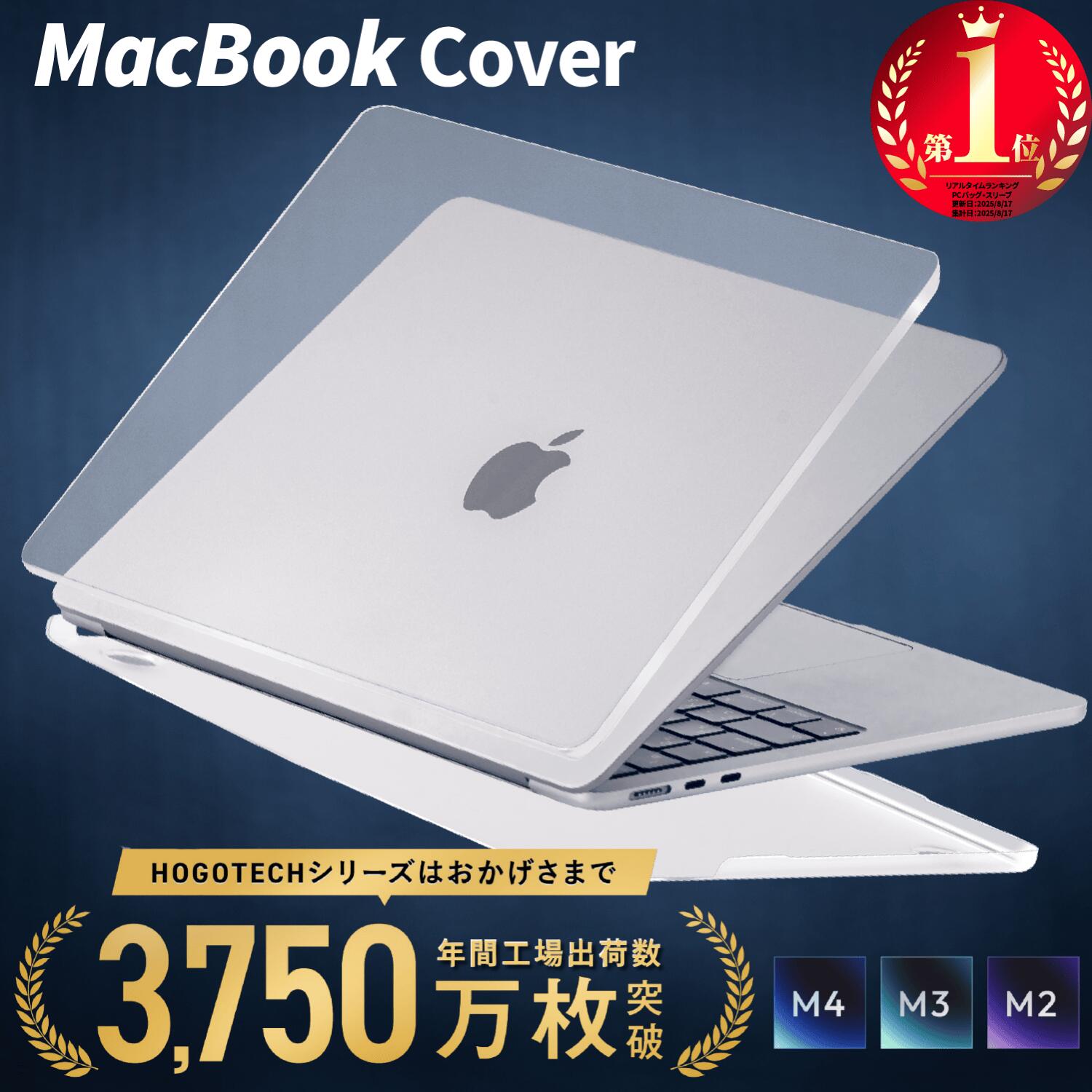 楽天市場】macbook air 13 カバー クリアの通販