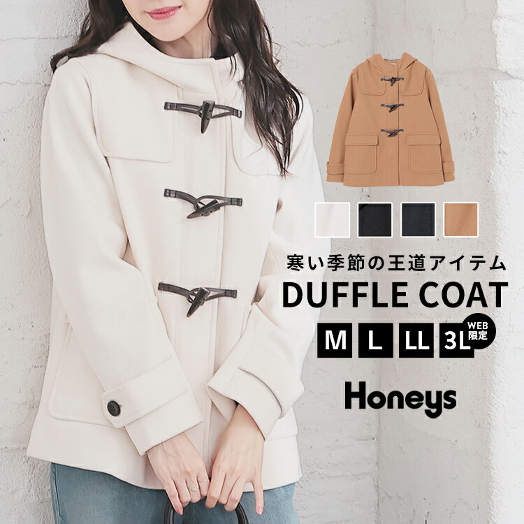 楽天市場】ハリスツイード ダッフルコートの通販