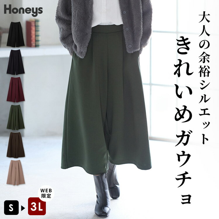 楽天市場】赤 ガウチョの通販