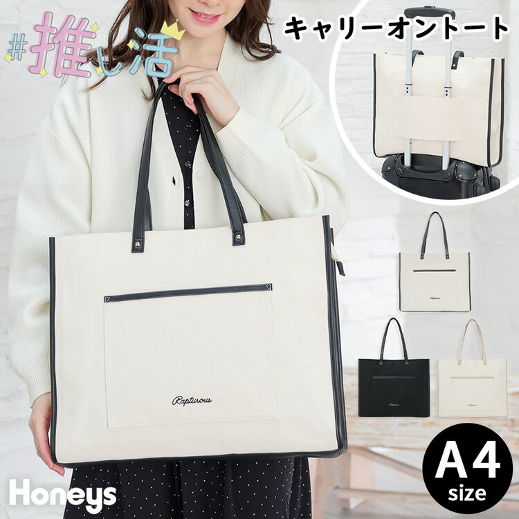 楽天市場】Honeys ハニーズ（トートバッグ｜レディースバッグ