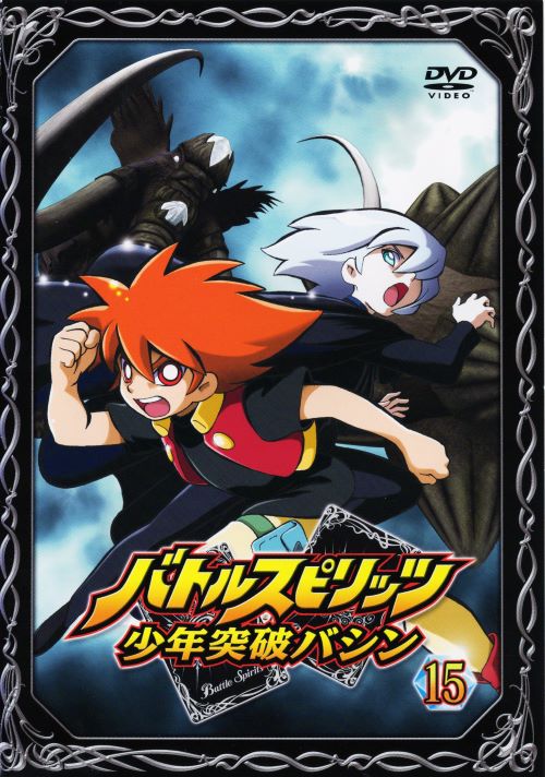 楽天市場】バトルスピリッツ dvd 全巻の通販