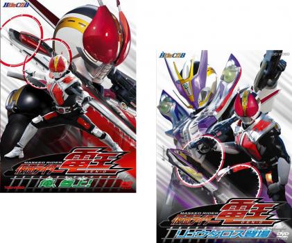 楽天市場】仮面ライダー電王 dvd セットの通販