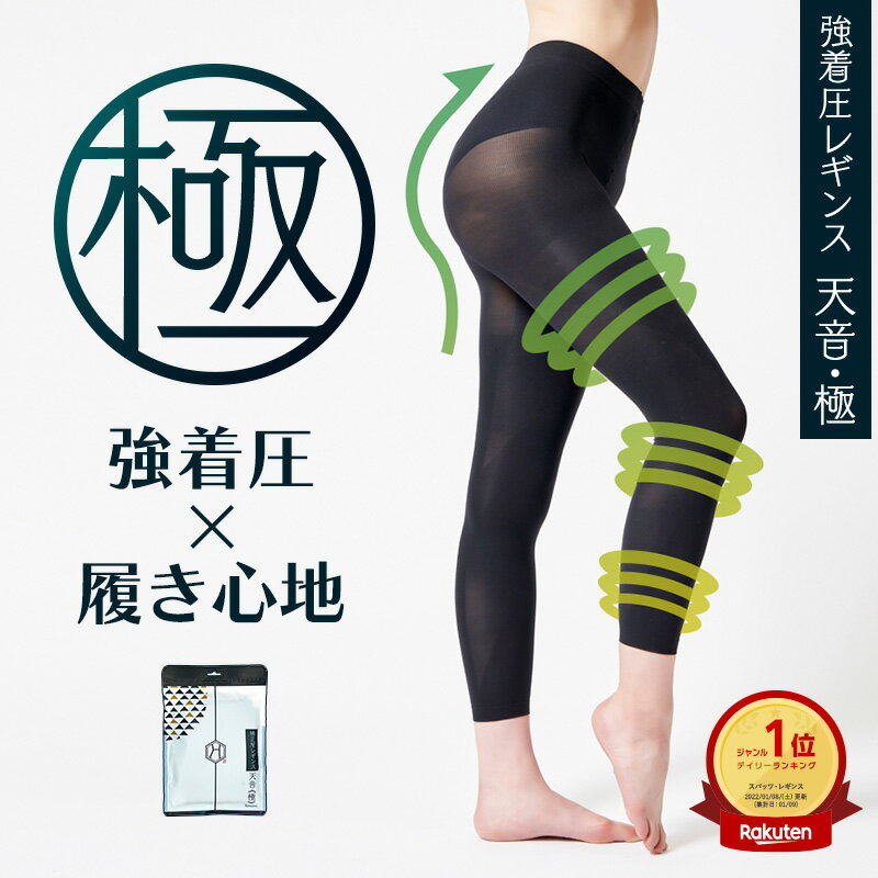 楽天市場】ヤーマン着圧パワーパンツの通販