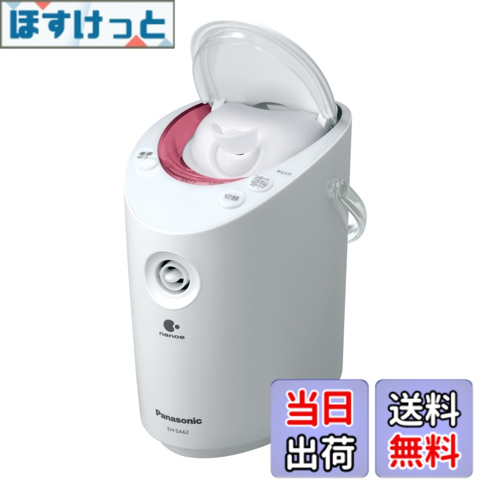 楽天市場】スチーマー ナノケア eh-sa67（美顔器・スチーマー｜美容