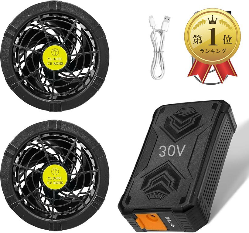 楽天市場】空調服 バッテリー ファンセット30ボルトの通販