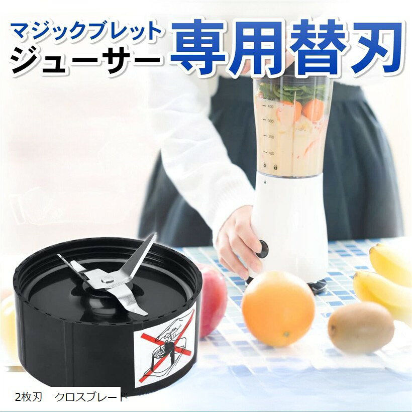 楽天市場】magic bullet ミキサーの通販