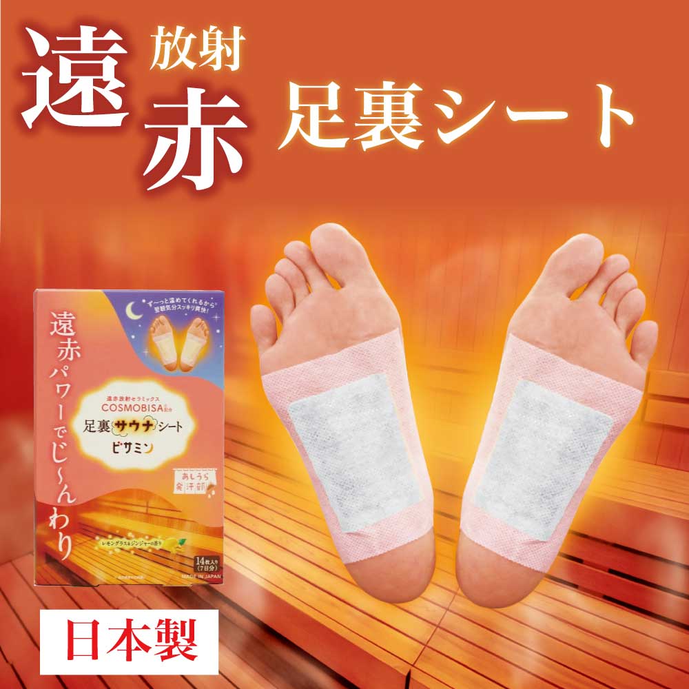 楽天市場】レミントン ビサ入り足うらシートの通販