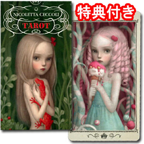 楽天市場】ニコレッタ チェッコリの通販