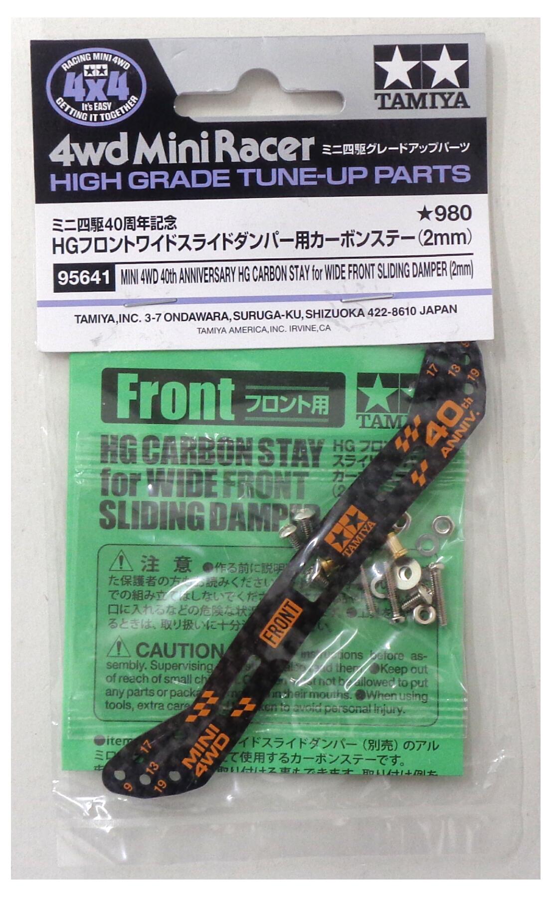 楽天市場】スライドダンパー用カーボンステーの通販