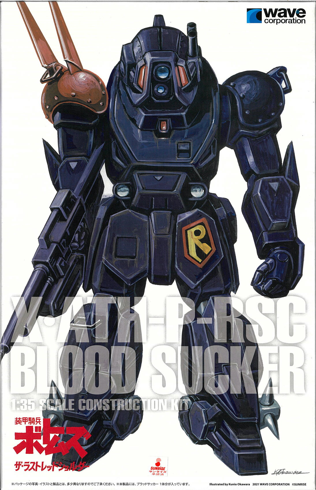 楽天市場】装甲騎兵ボトムズ ブラッドサッカー ps版の通販