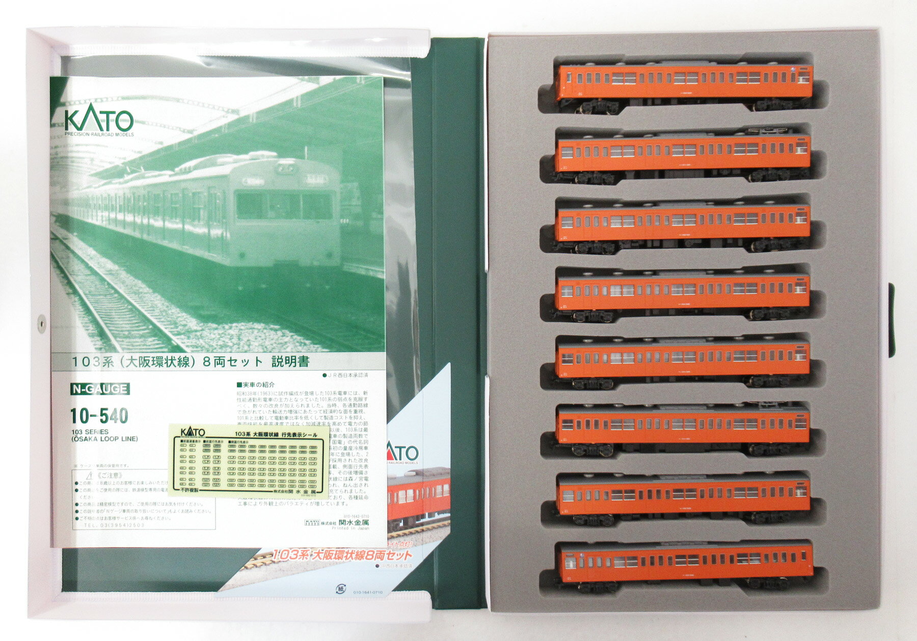 楽天市場】103系 大阪環状線の通販