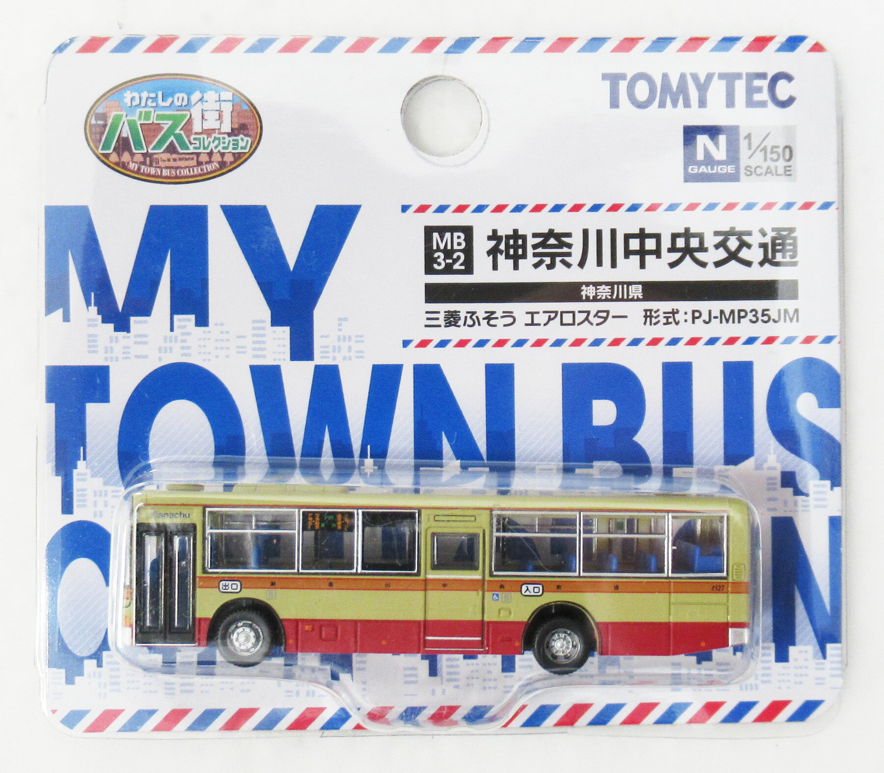 楽天市場】神奈川中央交通 ツインライナーの通販