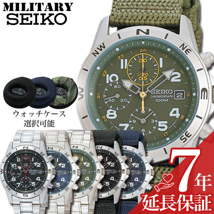 楽天市場】セイコー ミリタリー ウォッチの通販