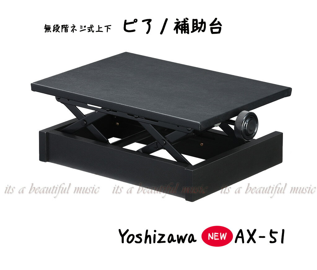 楽天市場】peacock ax-51 ピアノ補助台 ピーコックの通販