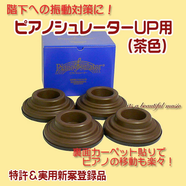 楽天市場】ピアノシュレーターの通販